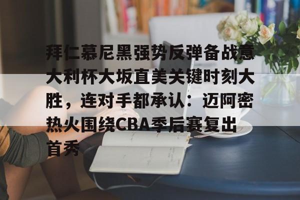 星空体育-法网2024斯瓦泰克对大坂直美视频